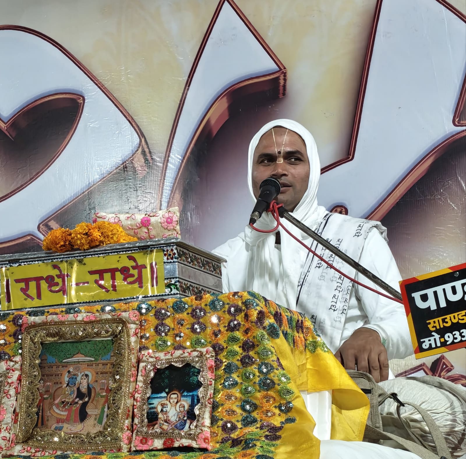 शेरपुर खुर्द में शिव-पार्वती विवाह प्रसंग से गूंजा कथा पांडाल, भक्त हुए भाव-विभोर